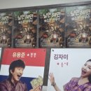 유용준 | 대학로 연극 님만헤민 게스트하우스 솔직후기