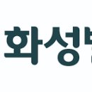 화성밸브(주) 이미지