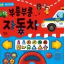 꿈꾸는 자동차 이미지