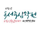 신월세천1 이미지