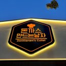 돈까스만드는남자 이미지