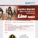 라인댄스 심화반(1) 이미지