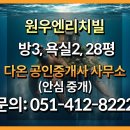 원우공인중개사사무소 이미지