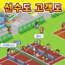 테니스스토리