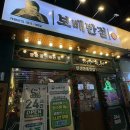 나라의 보배 | 첨단 맛집 24시간 크림짬뽕 탕수육 중식 맛집 🥟✨, 보배반점 첨단점 재방문(+ 주차, 솔직후기)