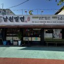 남원밀면 이미지