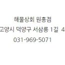 원흥상회 이미지