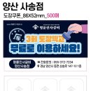 명륜진사갈비 사송점
