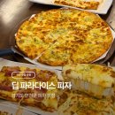 딥(Deep) 파라다이스피자 | 연천 피자 맛집 딥파라다이스 | 군인 면회·휴가 때 꼭 가야 할 연천 피자 맛집 (피자 5종 리뷰)