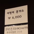 꼼장어와춤을 이미지
