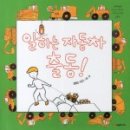 자동차목욕탕 이미지