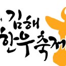 김해축산농협산들에