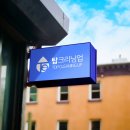 심볼세탁소 이미지