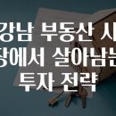 강남시장 이미지