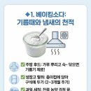 베이킹소다 구연산 과탄산소다 3총 활용법.jpg🧼 이미지