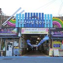 명산시장 이미지