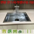 유성공구 | 원앙 한스 사각엠보 싱크볼 교체 후기(공구하시면 더 저렴해요)