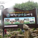 산야초체험관민박 이미지