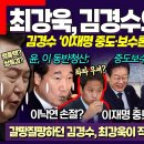 최강욱의 진심 어린 조언 이미지