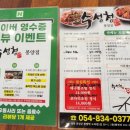 수성청봉양점 이미지