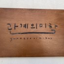 제천여인숙 이미지