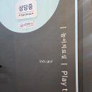 21그램 케어센터 합정점 | [마포] 아동 심리 상담센터 케어마인 : 8세아들 놀이상담 후기