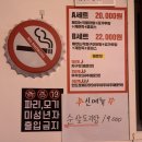 [신정역 맛집] 한신포차 저리가라~ 1989 경담포차