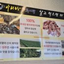 아리랑명품추어탕 이미지