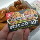 호식이두마리치킨면목