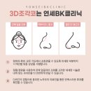 연세BK의원 이미지