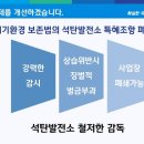 더불어환경 이미지