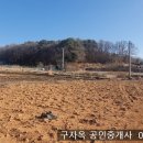 불은초등학교 인근 양지바른 불은면토지454평,2억2700만원,강화도부동산 이미지