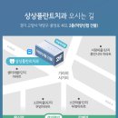 상상플란트치과의원 이미지