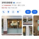 강남대로12길 41 이미지