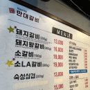 만대갈비 이미지