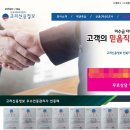 고려신용정보전북지사 네이버블로그