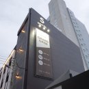 더에스호텔(The S HOTEL) 이미지