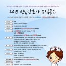 의료법인 석천재단 고창병원 이미지