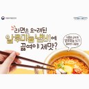 라면은 황색 냄비에 끓여야 제맛?…알루미늄 식기 올바른 사용법 이미지