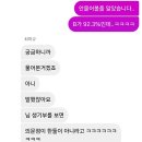 동엽에너지 | 면접 후기 (종합대)