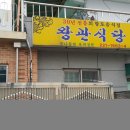 왕관식당 이미지