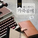 가죽공예 네이버블로그