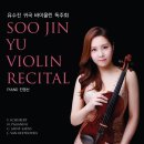 솔바이올린학원 - 성동구 왕십리로 296-1 | 솔바이올린학원