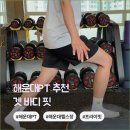 핏 라이프스타일 해운대 이미지