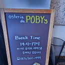 동호블루 | [고창 블루리본 맛집] 분위기 좋은 정통 이탈리아 레스토랑 : 오스테리아 다 포비스