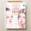 세밀색연필화 이미지