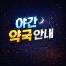 연신내메디칼약국 이미지