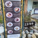 매천고등학교 | 대구 칠곡 태전동 분위기 좋은 맛집 오무하무 칠곡점 솔직후기