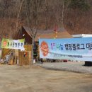 즐거운체험 팜스퀘어 | 팜스퀘어 나눔 캠핑블로그 대회_1부_스토리와 이웃들 그리고 요리