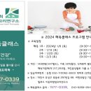 이종희항암요리연구소
